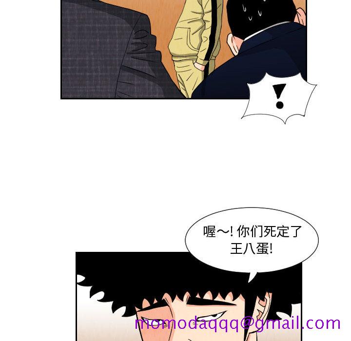 《终极奇葩》漫画最新章节终极奇葩-第 64 章免费下拉式在线观看章节第【31】张图片