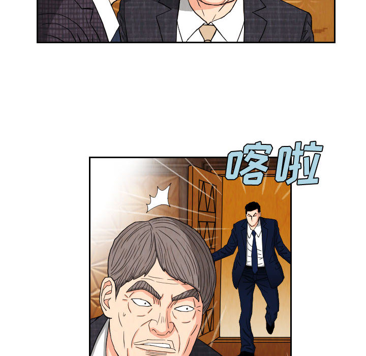 《终极奇葩》漫画最新章节终极奇葩-第 64 章免费下拉式在线观看章节第【17】张图片