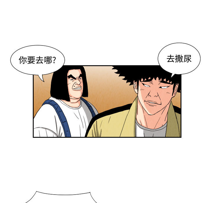 《终极奇葩》漫画最新章节终极奇葩-第 64 章免费下拉式在线观看章节第【23】张图片