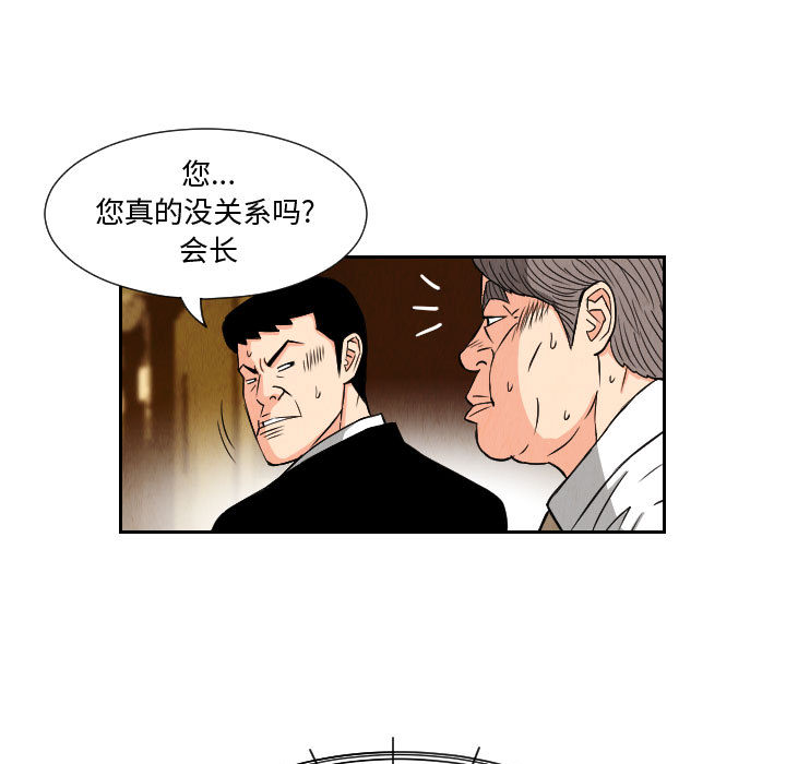 《终极奇葩》漫画最新章节终极奇葩-第 64 章免费下拉式在线观看章节第【60】张图片