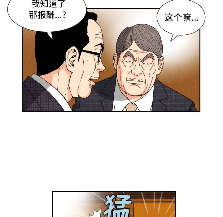 《终极奇葩》漫画最新章节终极奇葩-第 64 章免费下拉式在线观看章节第【25】张图片