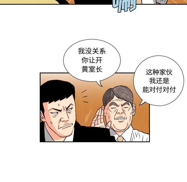 《终极奇葩》漫画最新章节终极奇葩-第 64 章免费下拉式在线观看章节第【59】张图片