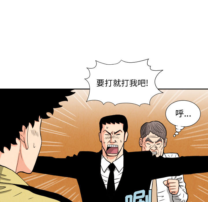 《终极奇葩》漫画最新章节终极奇葩-第 64 章免费下拉式在线观看章节第【58】张图片