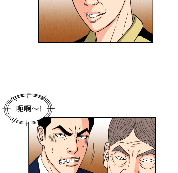 《终极奇葩》漫画最新章节终极奇葩-第 64 章免费下拉式在线观看章节第【32】张图片