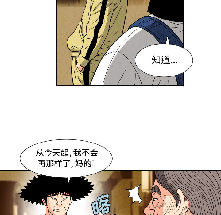 《终极奇葩》漫画最新章节终极奇葩-第 64 章免费下拉式在线观看章节第【52】张图片