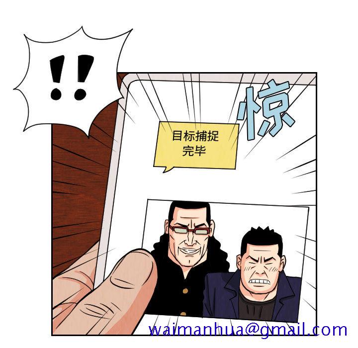 《终极奇葩》漫画最新章节终极奇葩-第 64 章免费下拉式在线观看章节第【36】张图片