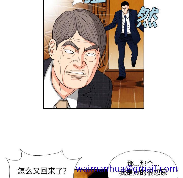 《终极奇葩》漫画最新章节终极奇葩-第 64 章免费下拉式在线观看章节第【26】张图片