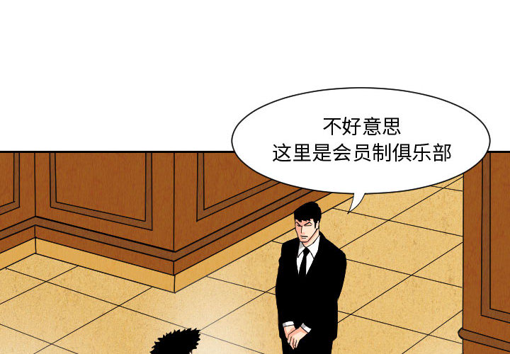 《终极奇葩》漫画最新章节终极奇葩-第 64 章免费下拉式在线观看章节第【4】张图片