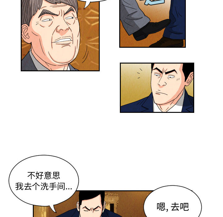 《终极奇葩》漫画最新章节终极奇葩-第 64 章免费下拉式在线观看章节第【10】张图片