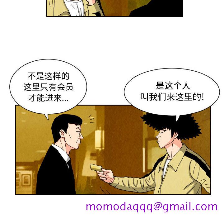 《终极奇葩》漫画最新章节终极奇葩-第 64 章免费下拉式在线观看章节第【6】张图片