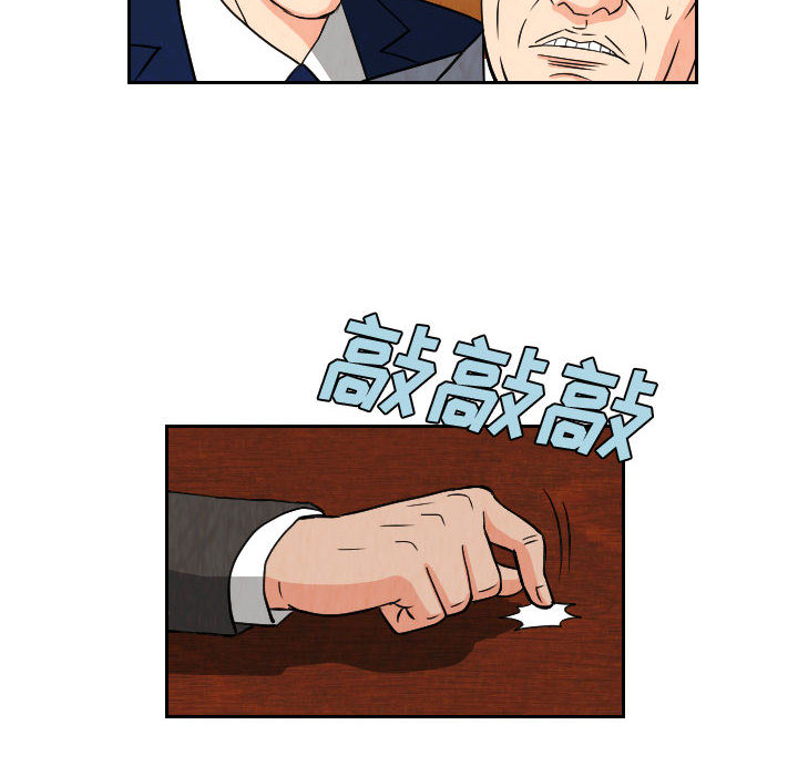 《终极奇葩》漫画最新章节终极奇葩-第 64 章免费下拉式在线观看章节第【33】张图片