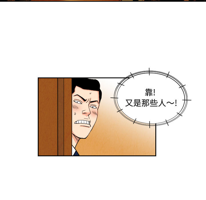 《终极奇葩》漫画最新章节终极奇葩-第 64 章免费下拉式在线观看章节第【14】张图片