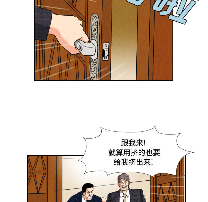 《终极奇葩》漫画最新章节终极奇葩-第 64 章免费下拉式在线观看章节第【29】张图片