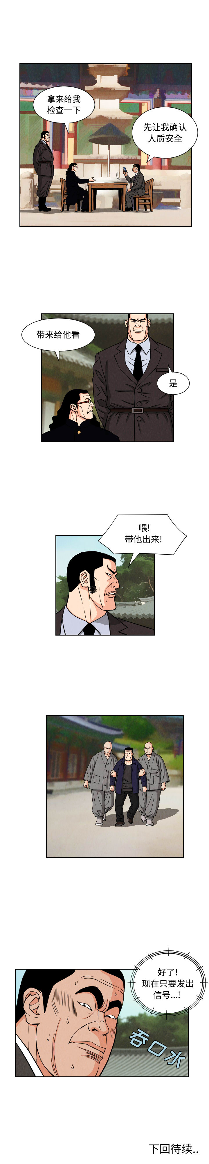 《终极奇葩》漫画最新章节终极奇葩-第 66 章免费下拉式在线观看章节第【10】张图片