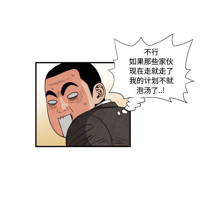 《终极奇葩》漫画最新章节终极奇葩-第 75 章免费下拉式在线观看章节第【50】张图片