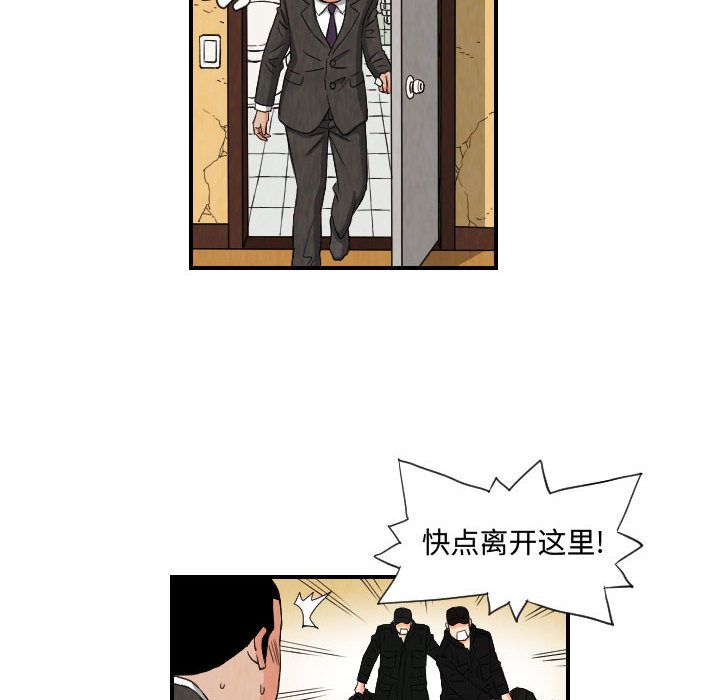 《终极奇葩》漫画最新章节终极奇葩-第 75 章免费下拉式在线观看章节第【48】张图片