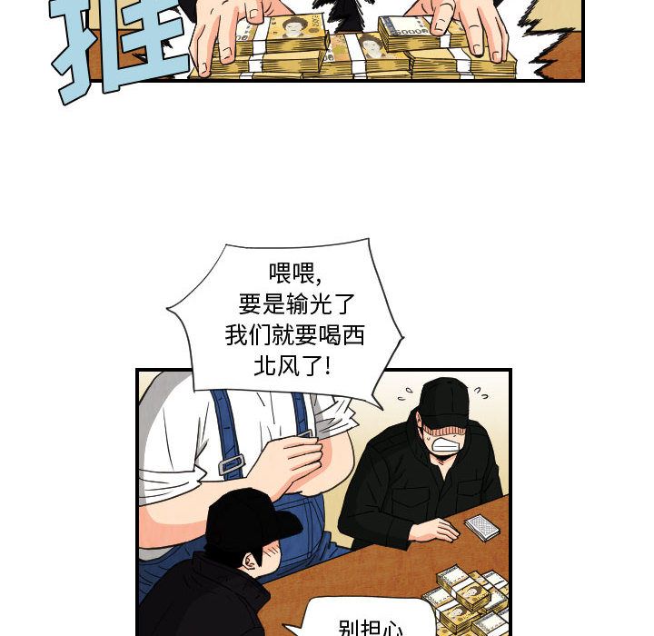 《终极奇葩》漫画最新章节终极奇葩-第 75 章免费下拉式在线观看章节第【20】张图片