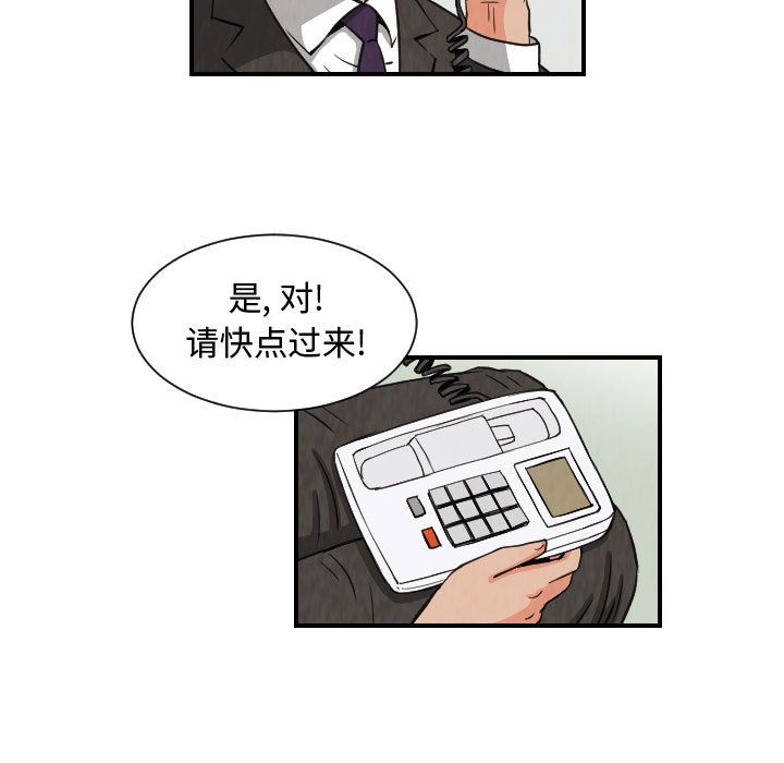 《终极奇葩》漫画最新章节终极奇葩-第 75 章免费下拉式在线观看章节第【17】张图片