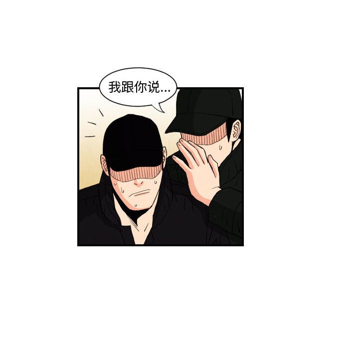 《终极奇葩》漫画最新章节终极奇葩-第 75 章免费下拉式在线观看章节第【40】张图片