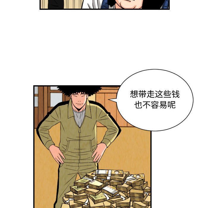 《终极奇葩》漫画最新章节终极奇葩-第 75 章免费下拉式在线观看章节第【39】张图片