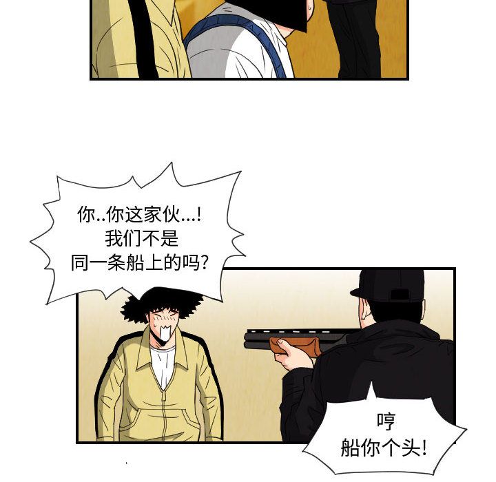 《终极奇葩》漫画最新章节终极奇葩-第 75 章免费下拉式在线观看章节第【45】张图片