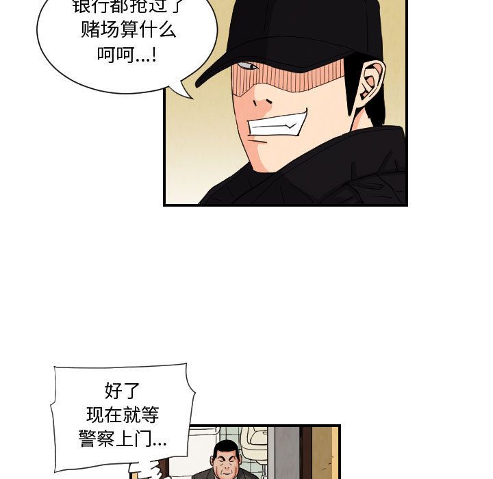 《终极奇葩》漫画最新章节终极奇葩-第 75 章免费下拉式在线观看章节第【47】张图片