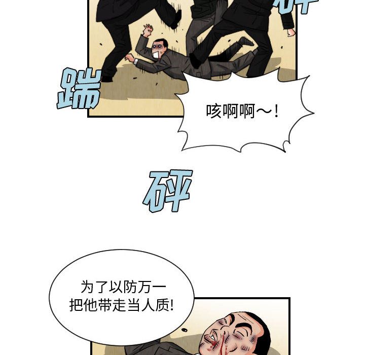 《终极奇葩》漫画最新章节终极奇葩-第 75 章免费下拉式在线观看章节第【53】张图片