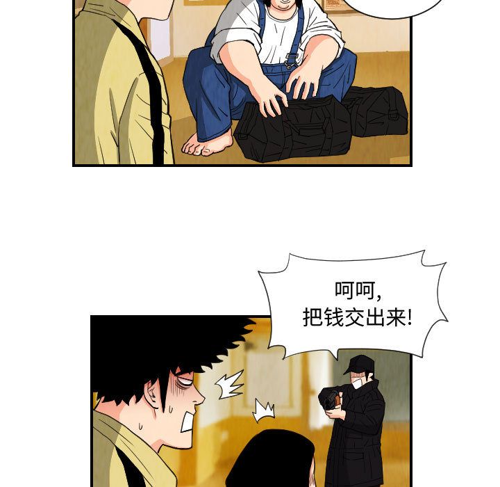 《终极奇葩》漫画最新章节终极奇葩-第 75 章免费下拉式在线观看章节第【44】张图片