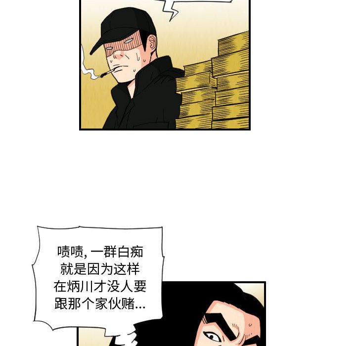 《终极奇葩》漫画最新章节终极奇葩-第 75 章免费下拉式在线观看章节第【10】张图片