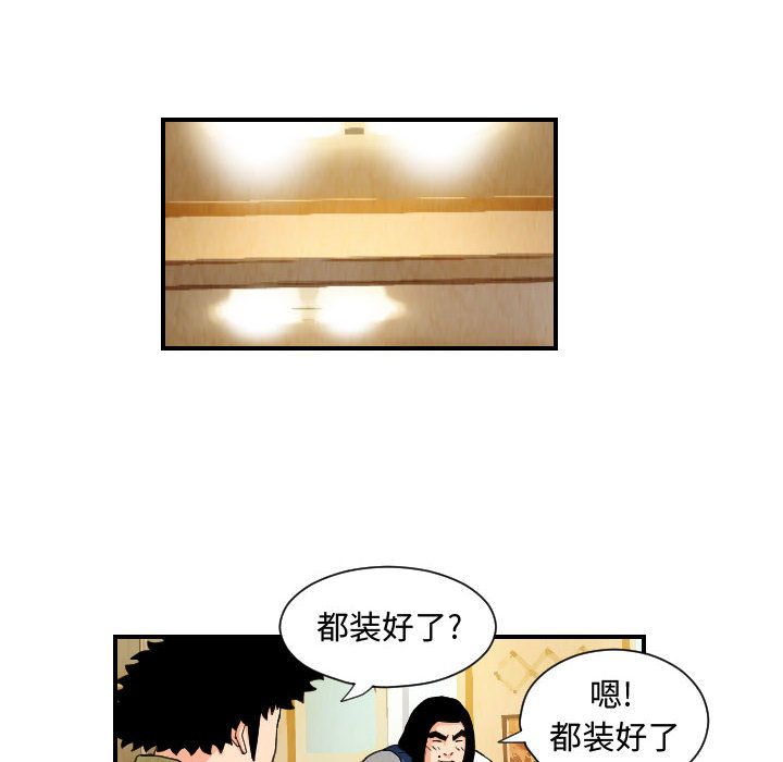 《终极奇葩》漫画最新章节终极奇葩-第 75 章免费下拉式在线观看章节第【43】张图片