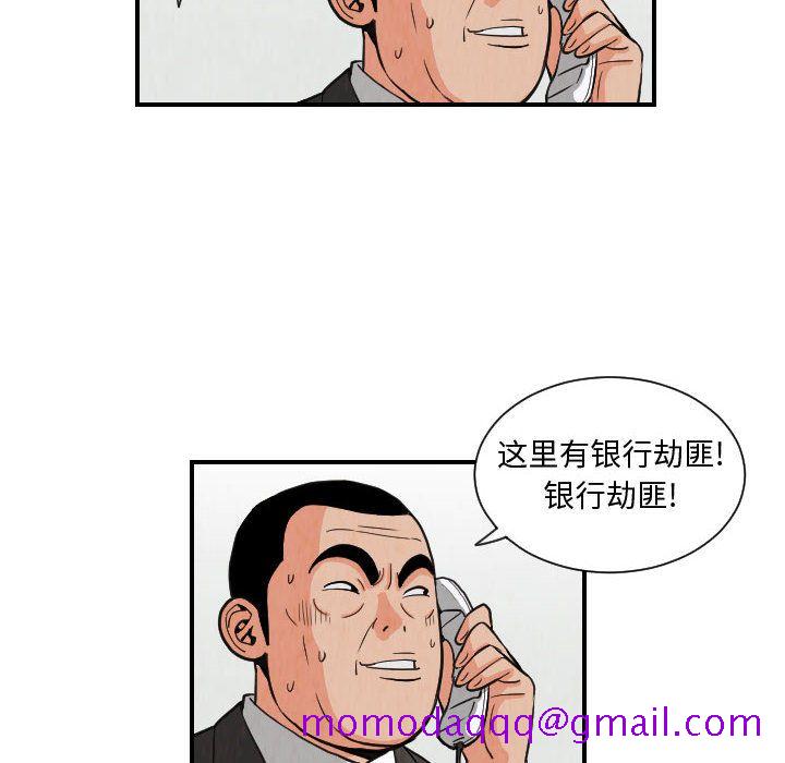 《终极奇葩》漫画最新章节终极奇葩-第 75 章免费下拉式在线观看章节第【16】张图片