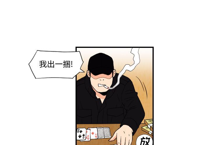 《终极奇葩》漫画最新章节终极奇葩-第 75 章免费下拉式在线观看章节第【1】张图片