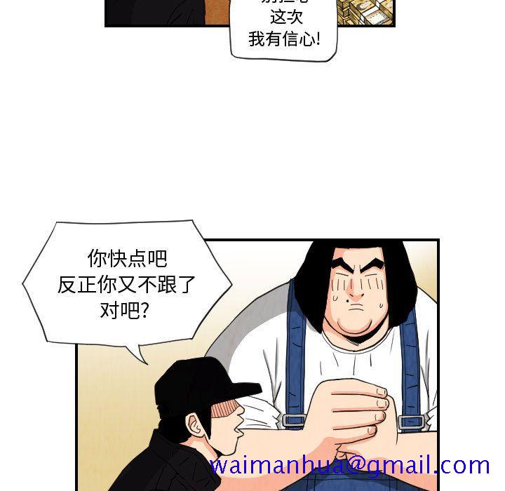 《终极奇葩》漫画最新章节终极奇葩-第 75 章免费下拉式在线观看章节第【21】张图片