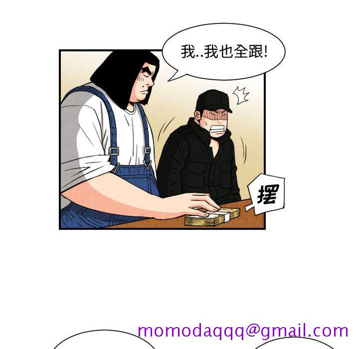 《终极奇葩》漫画最新章节终极奇葩-第 75 章免费下拉式在线观看章节第【26】张图片