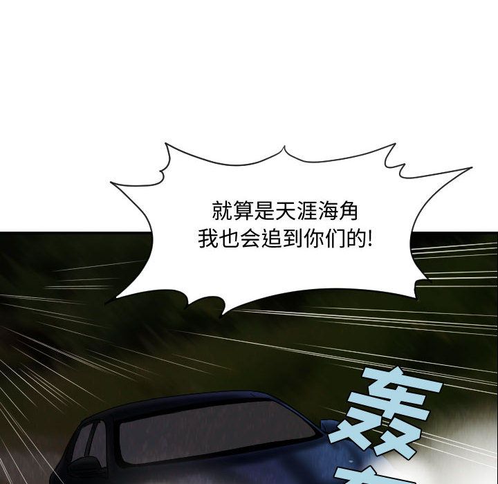 《终极奇葩》漫画最新章节终极奇葩-第 75 章免费下拉式在线观看章节第【58】张图片