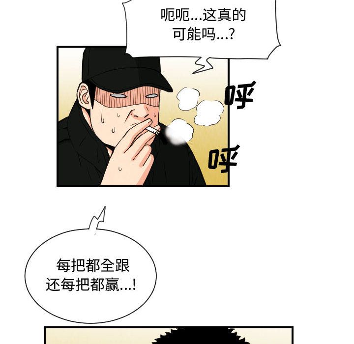 《终极奇葩》漫画最新章节终极奇葩-第 75 章免费下拉式在线观看章节第【8】张图片