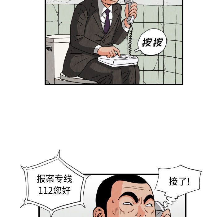 《终极奇葩》漫画最新章节终极奇葩-第 75 章免费下拉式在线观看章节第【15】张图片