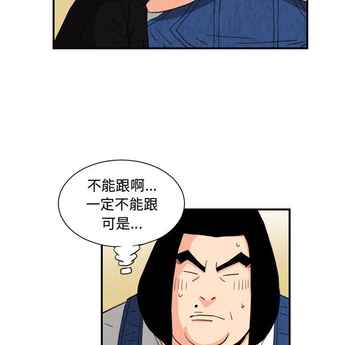 《终极奇葩》漫画最新章节终极奇葩-第 75 章免费下拉式在线观看章节第【22】张图片