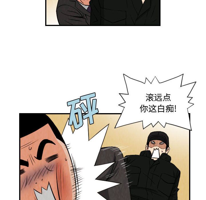 《终极奇葩》漫画最新章节终极奇葩-第 75 章免费下拉式在线观看章节第【52】张图片