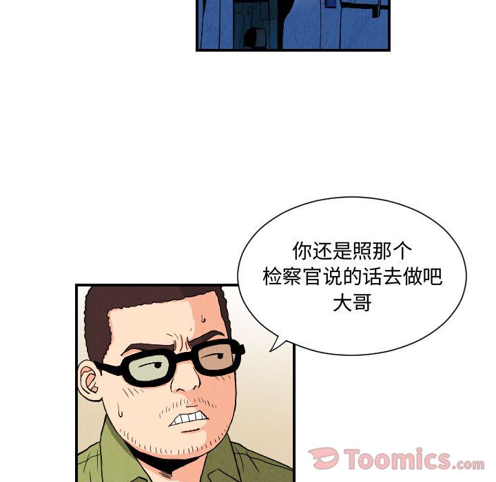 《终极奇葩》漫画最新章节终极奇葩-第 78 章免费下拉式在线观看章节第【48】张图片