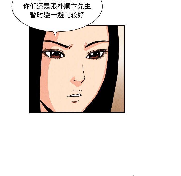 《终极奇葩》漫画最新章节终极奇葩-第 78 章免费下拉式在线观看章节第【42】张图片