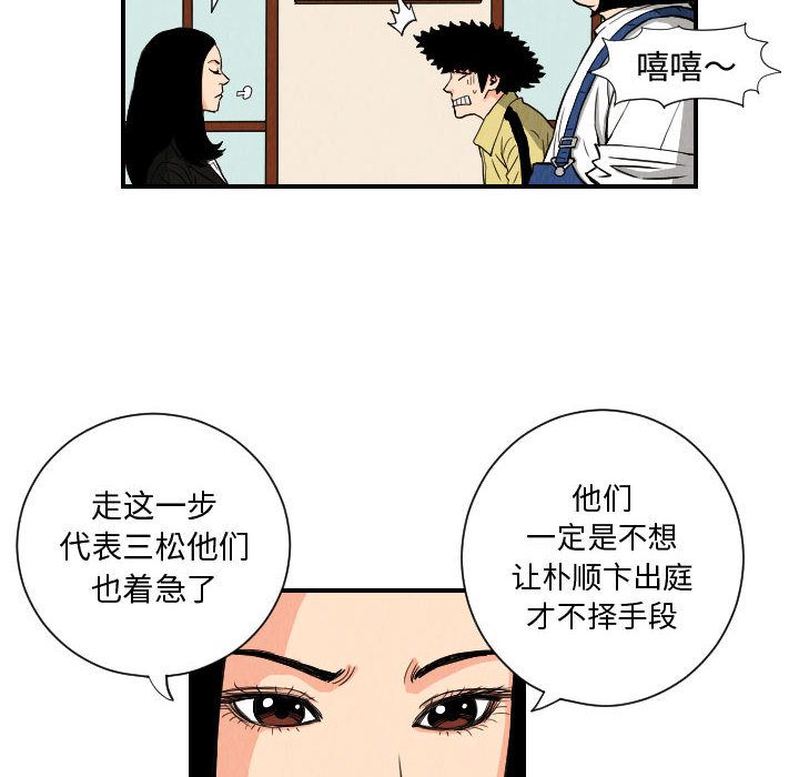 《终极奇葩》漫画最新章节终极奇葩-第 78 章免费下拉式在线观看章节第【45】张图片