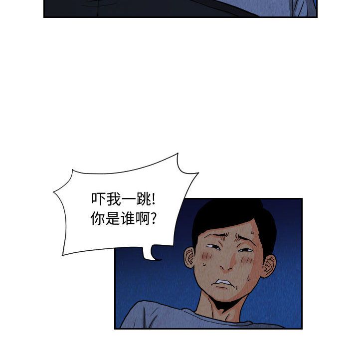 《终极奇葩》漫画最新章节终极奇葩-第 78 章免费下拉式在线观看章节第【55】张图片