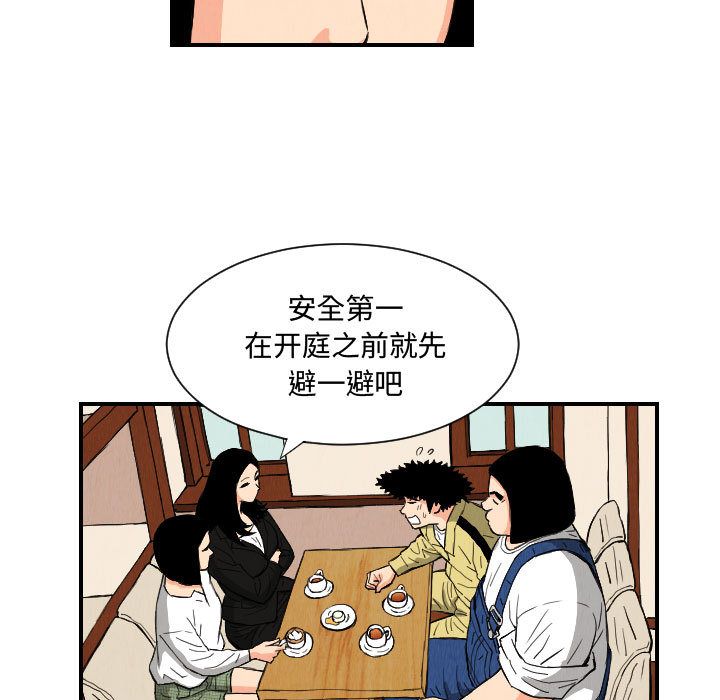 《终极奇葩》漫画最新章节终极奇葩-第 78 章免费下拉式在线观看章节第【46】张图片