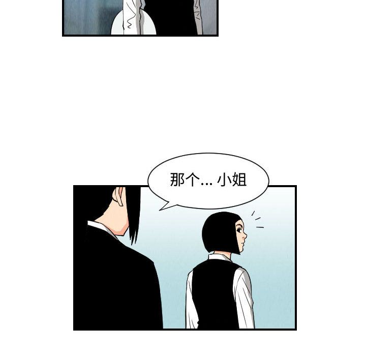 《终极奇葩》漫画最新章节终极奇葩-第 78 章免费下拉式在线观看章节第【34】张图片