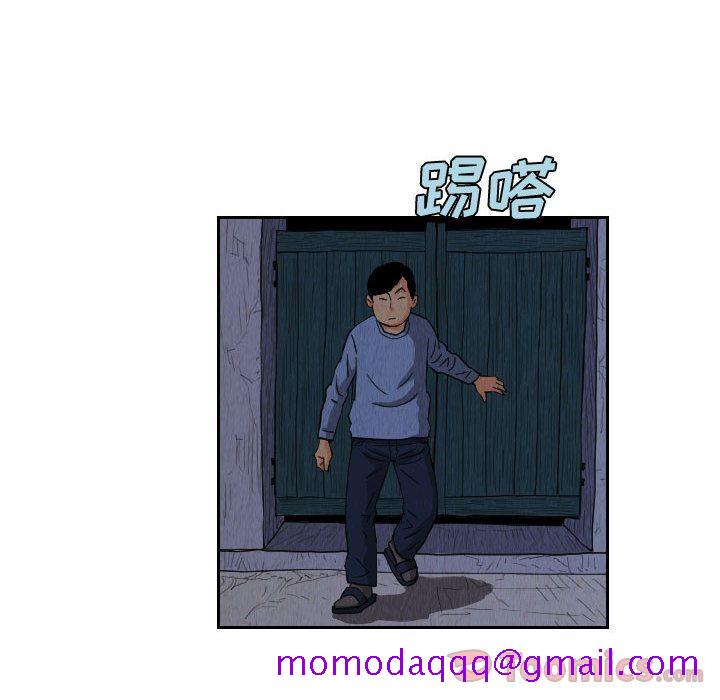 《终极奇葩》漫画最新章节终极奇葩-第 78 章免费下拉式在线观看章节第【54】张图片