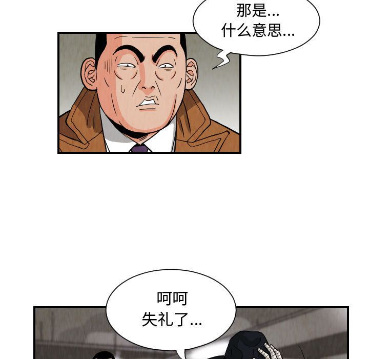 《终极奇葩》漫画最新章节终极奇葩-第 78 章免费下拉式在线观看章节第【6】张图片