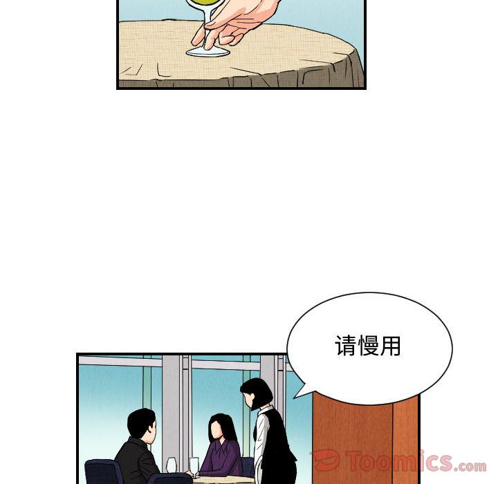 《终极奇葩》漫画最新章节终极奇葩-第 78 章免费下拉式在线观看章节第【32】张图片