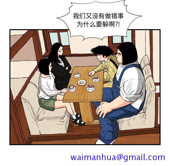 《终极奇葩》漫画最新章节终极奇葩-第 78 章免费下拉式在线观看章节第【43】张图片