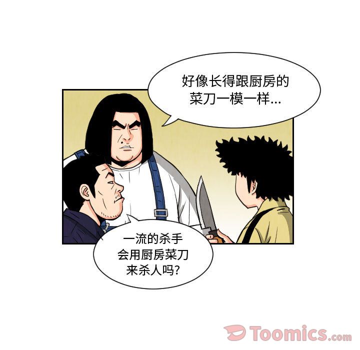 《终极奇葩》漫画最新章节终极奇葩-第 80 章免费下拉式在线观看章节第【17】张图片